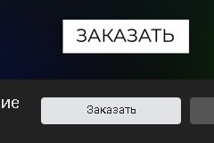 Создать мем: кнопка, ввести промокод, форма заявки