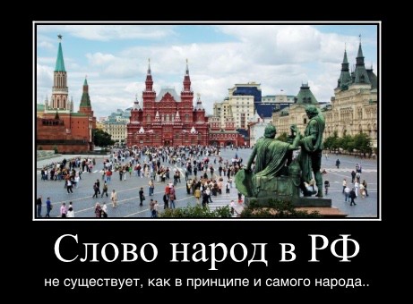 Создать мем: народное единство, московский кремль и красная площадь, площадь красной площади