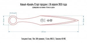 Якорь клык чертеж с размерами