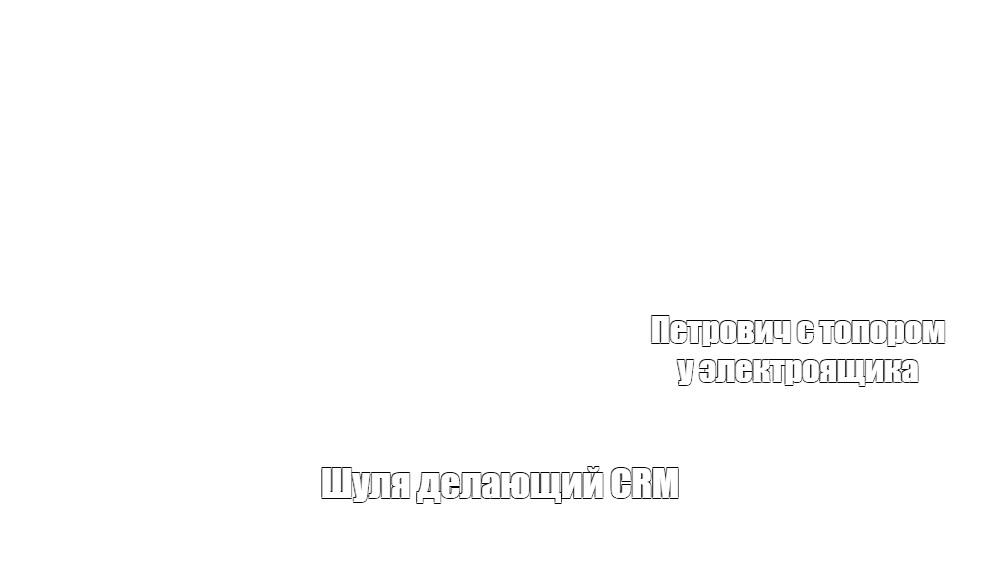 Создать мем: null