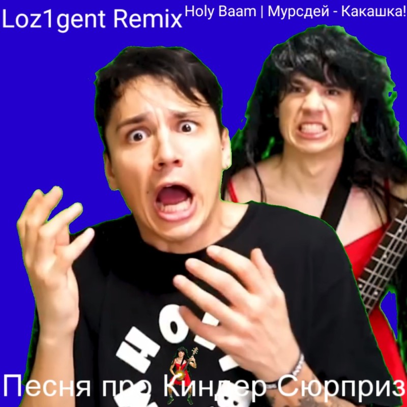 Create meme: screenshot , songs , crazy