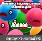 Создать мем: null