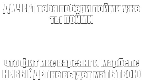 Создать мем: null