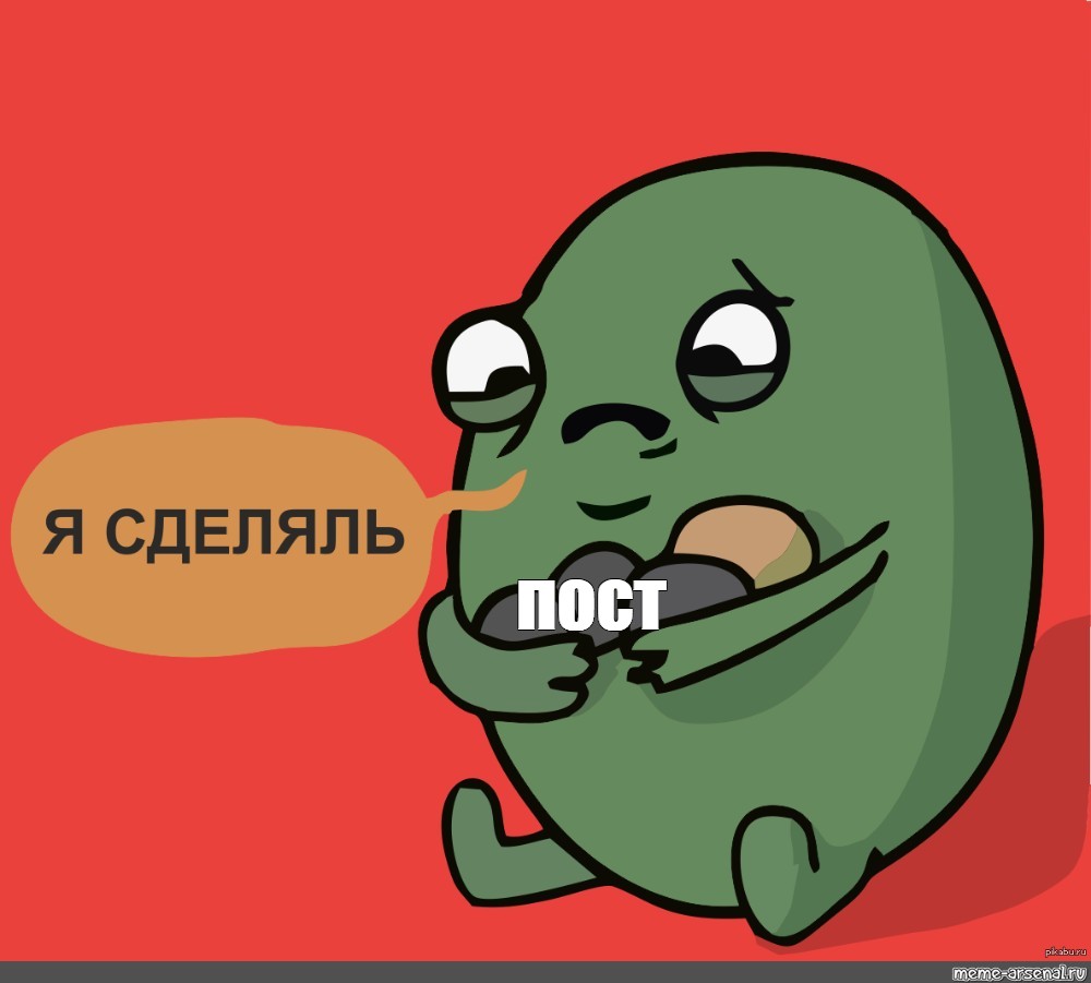 Создать мем: null