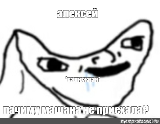 Создать мем: null