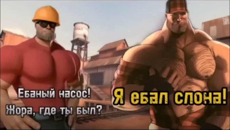 Создать мем: tf 2, мемы, team fortress 2 инженер качок