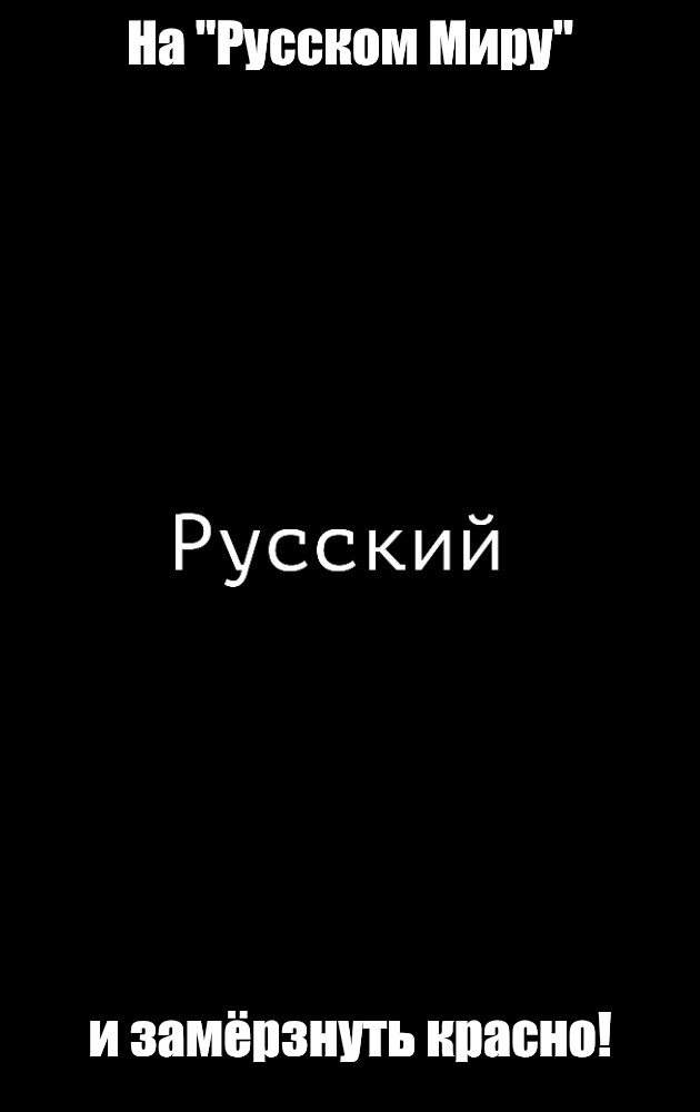 Создать мем: null