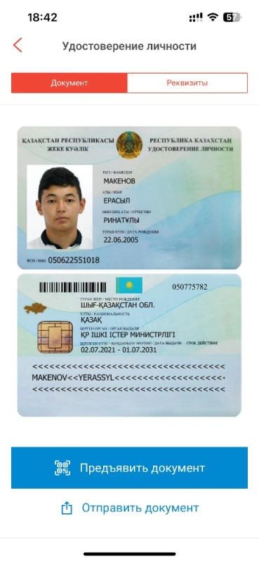 Create meme: ID card, kazakhstan identity card from two sides, ID