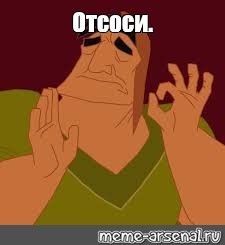 Создать мем: null