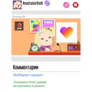 Создать мем: flat персонажи гиф, игра в слова, vlogger go viral clicker мод много денег