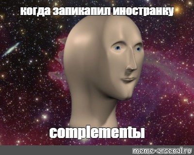 Создать мем: null