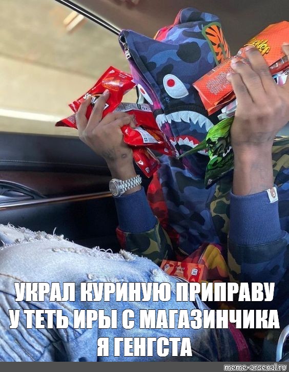 Создать мем: null