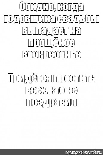 День зарплаты выпадает на воскресенье. Обидно когда Мем.