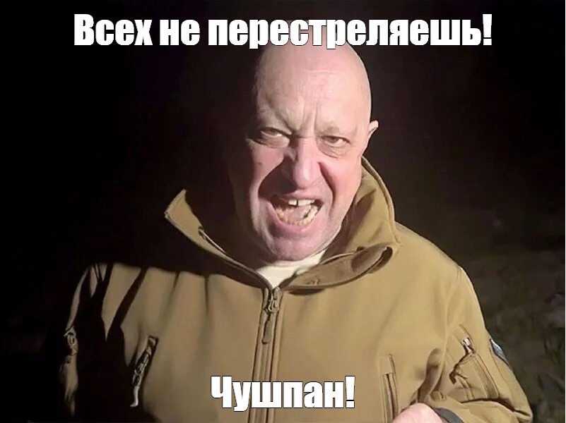 Что такое слово чушпан