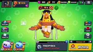 Создать мем: старый рико brawl stars, взломка взломка brawl старс, бравл старс