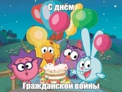 Create meme: happy birthday from smeshariki, Smeshariki , birthday party for children