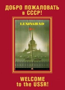 Создать мем: в ссср, ссср реклама, туристический плакат