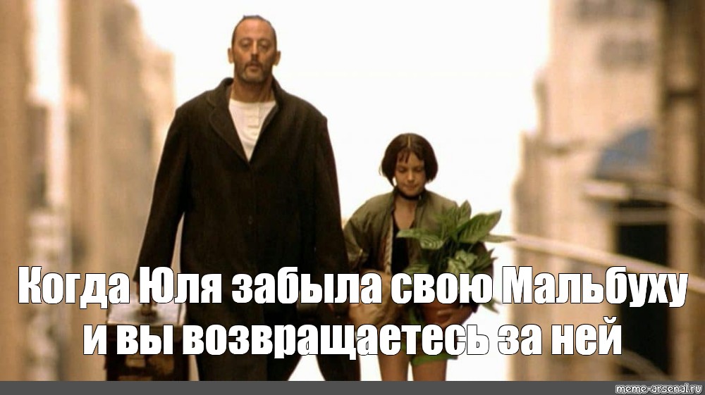 Meme: "Still from the film, Leon Mathilda with flower, Matilda Leon&qu...