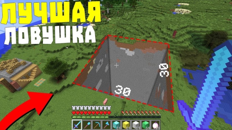 Создать мем: ловушка для грифера в майнкрафте, minecraft, топ ловушек в майнкрафт