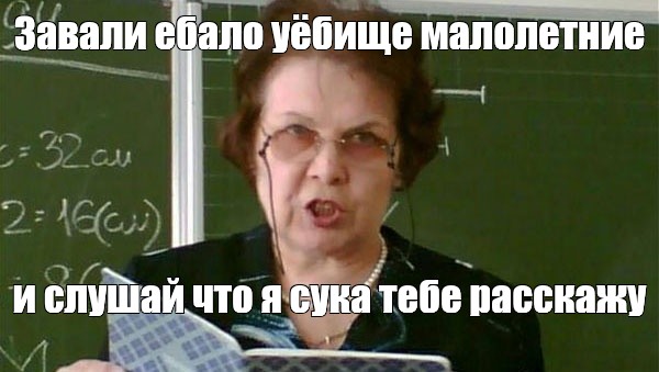 Создать мем "создать мем, тимкилл мем, месячные лужа" - Картинки - Meme-arsenal.