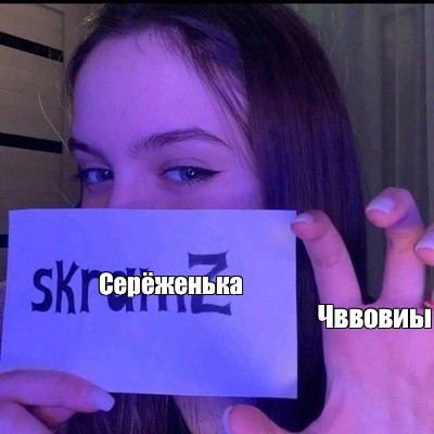 Создать мем: null