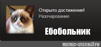 Создать мем: null