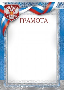 Create meme: diplomas diplomas, forms of letters, samples of letters