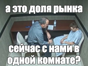 Это твоя комната мем