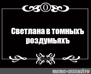 Создать мем: null