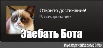 Создать мем: null