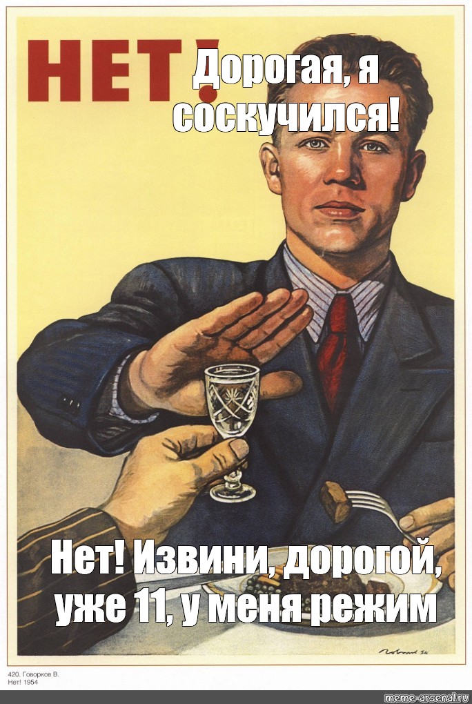 Я уже дорогой