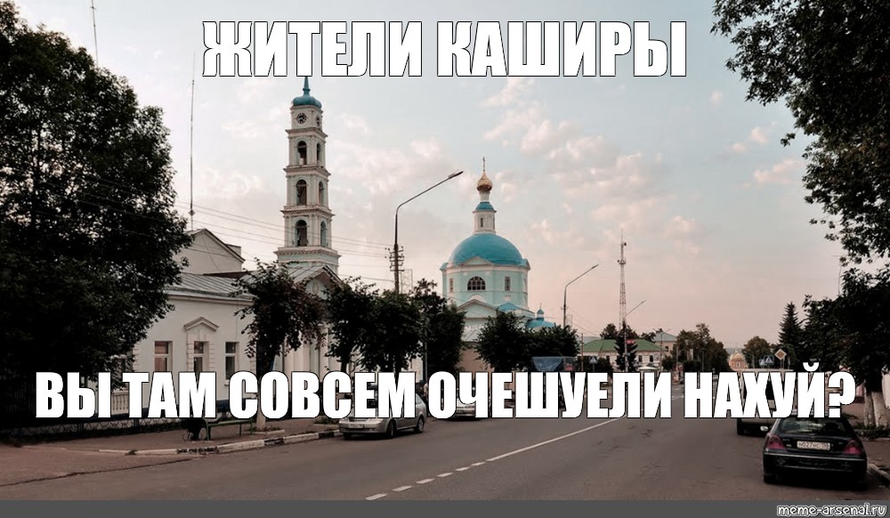 Не совсем ровно. Жители вы там совсем Мем. Жители города вы совсем Мем. Мем жители вы совсем Вологда. Мем вы что там обалдели.