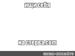 Создать мем: null