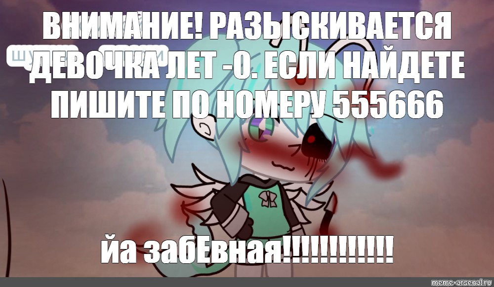 Создать мем: null