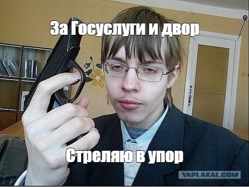 Опасный тип