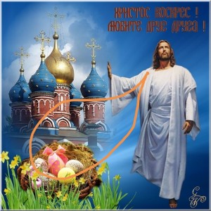 Create meme: a happy Easter, Christ resurrected, Christ is risen