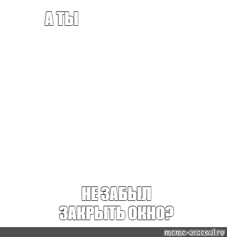 Создать мем: null