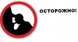 Создать мем: логотип, осторожно русский, осторожно дилетанты