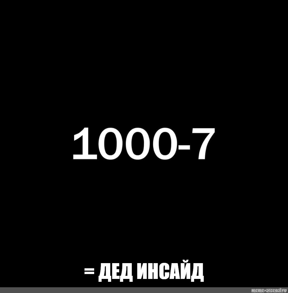 Создать мем: null