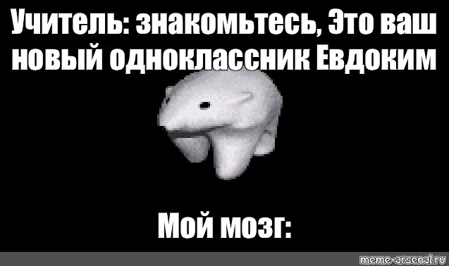 Создать мем: null