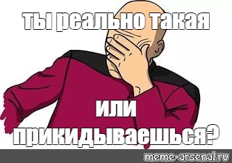 Создать мем: null