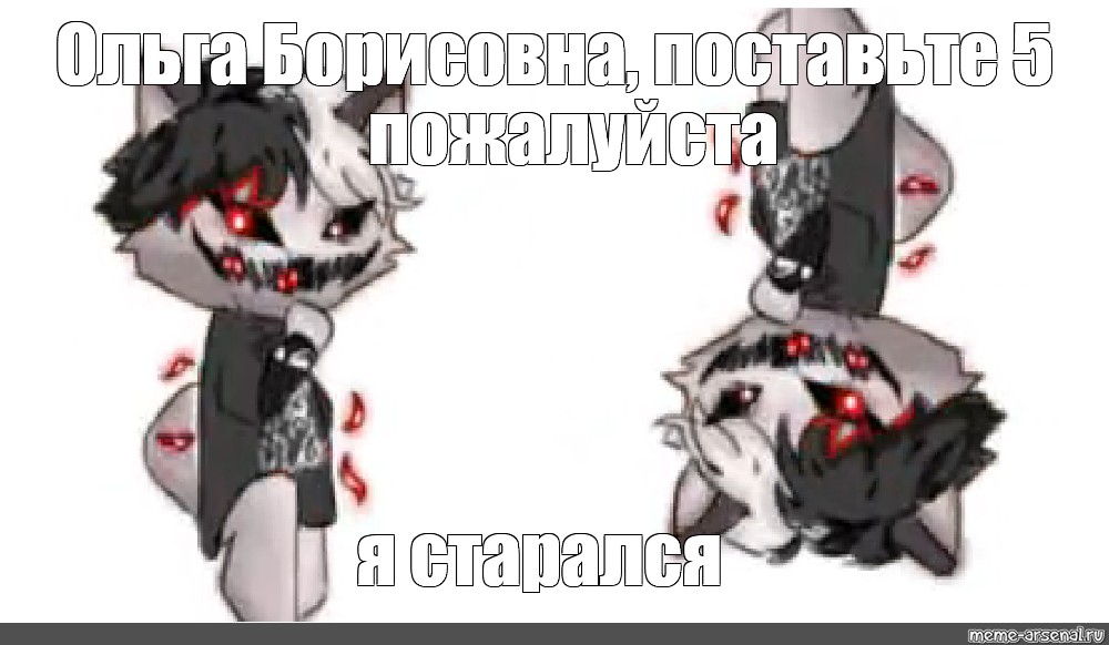 Создать мем: null