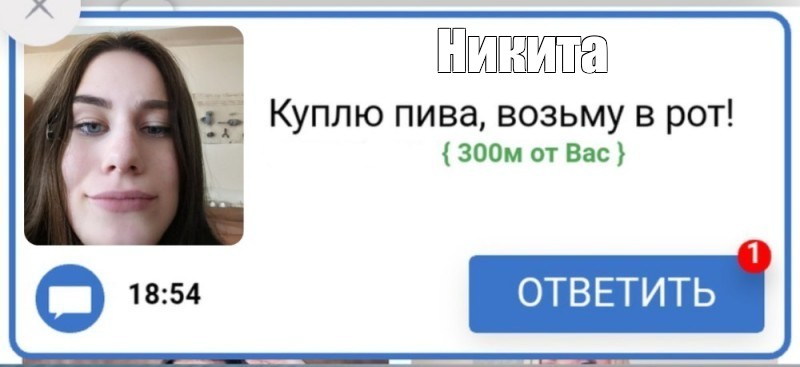 Создать мем: null