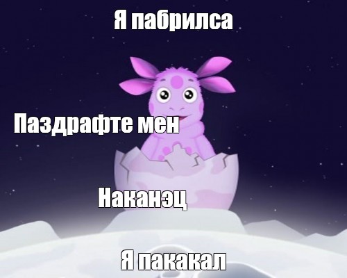 Создать мем: null