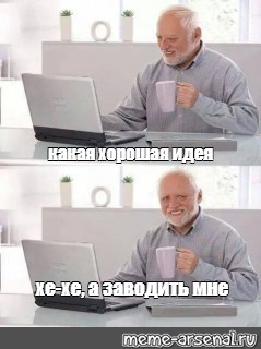 Создать мем: null