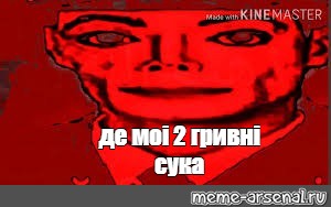 Создать мем: null