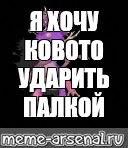 Создать мем: null