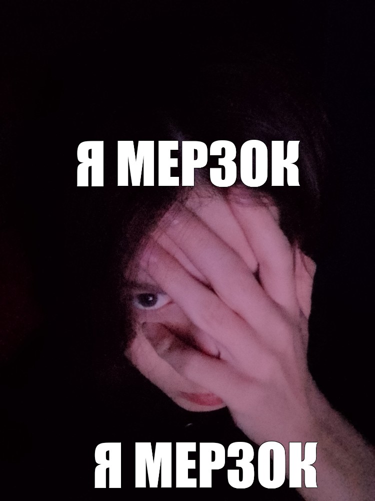 Создать мем: null