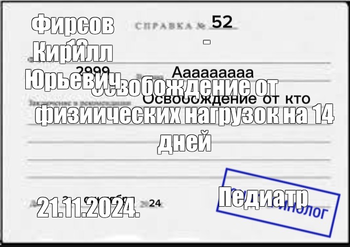 Создать мем: null