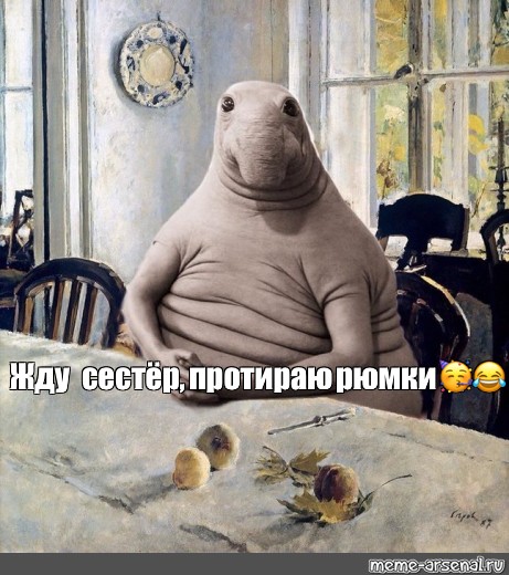 Создать мем: null